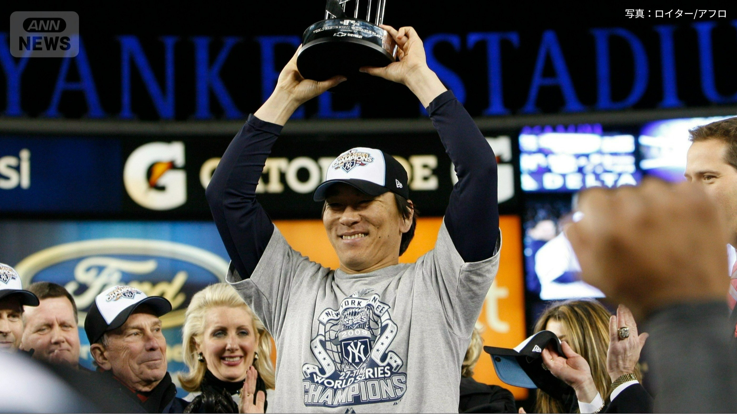 ワールドシリーズMVPに輝いた松井秀喜氏(2009年)