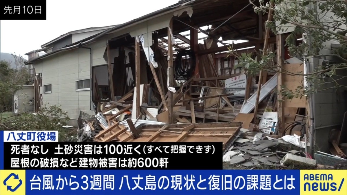 台風被害の八丈島 クラファン実施にひろゆき氏が苦言「東京都の予算でやるべき」「個人で1億、2億集めてどうする」堀潤氏は「この半年、生き延びるための資金が必要」と賛成