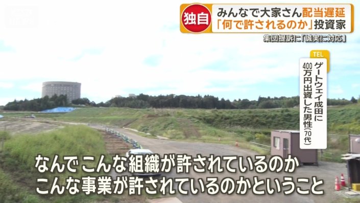 「脇が甘かったという反省は皆している」が…