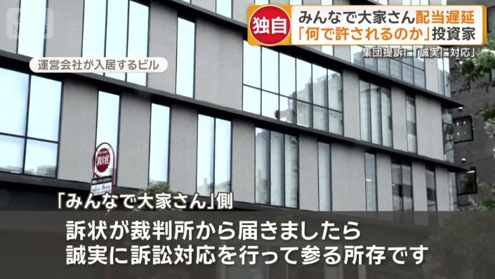 「みんなで大家さん」運営会社のコメント