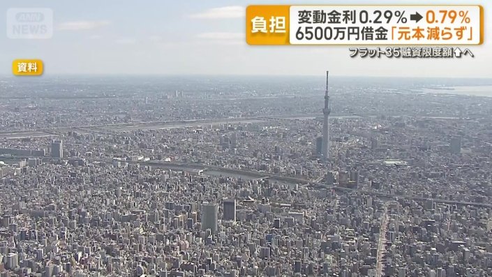 都内に家族4人で暮らす40代男性に聞く