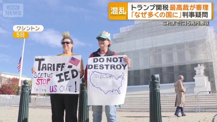 裁判所前には抗議に来た人も