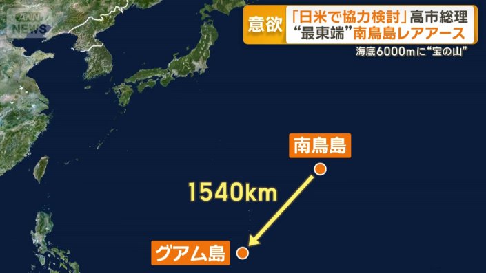 日本の最も東に位置している南鳥島