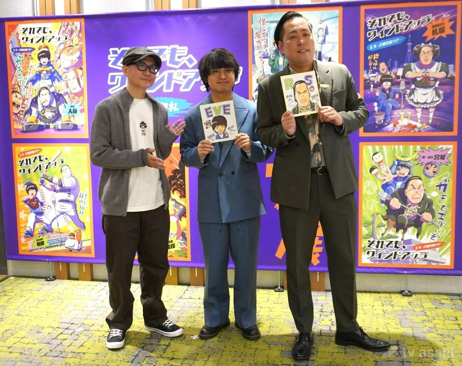 エバース」佐々木隆史がまさかの“大失態”で謝罪「すっごい寝坊しました」