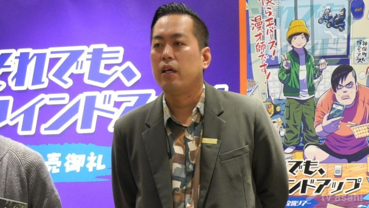 「エバース」町田和樹、コンビの賞金分配は19対1と告白 その理由は…