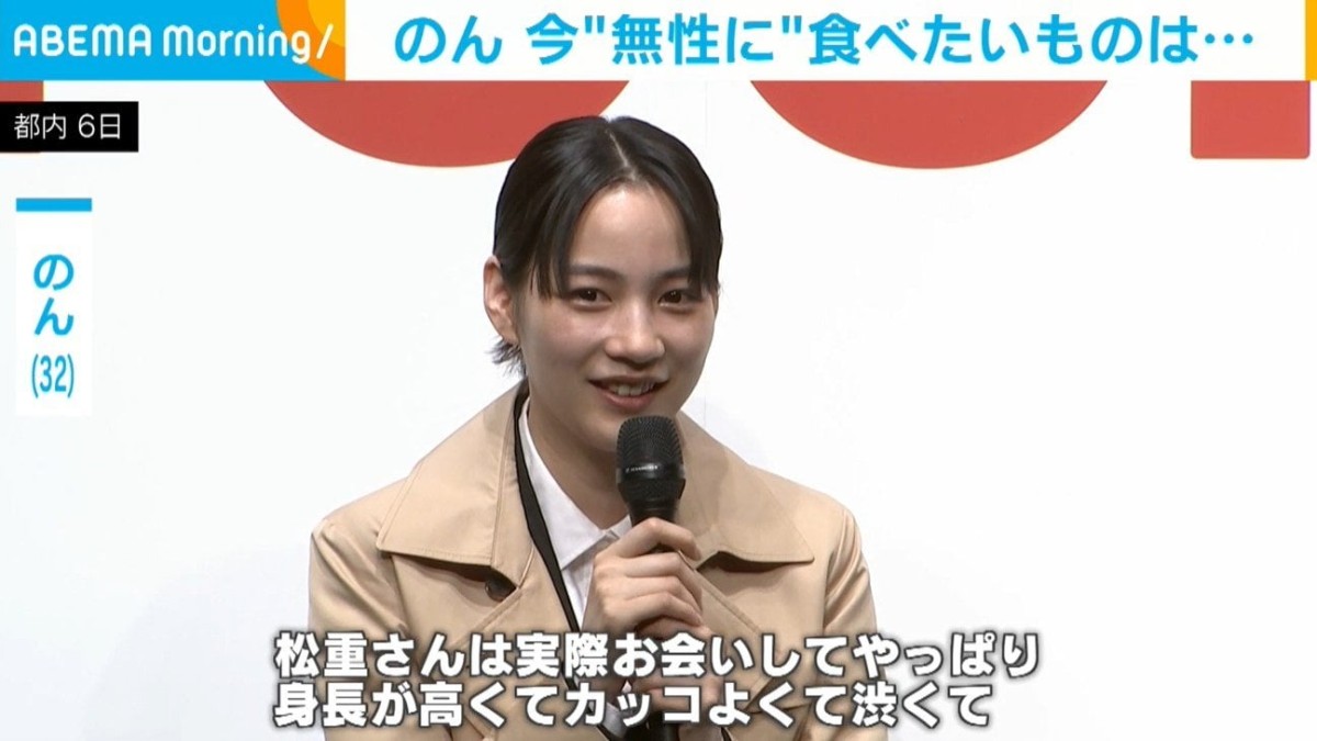 のん、今“無性に”食べたいものを明かす「アツアツが食べたくて」