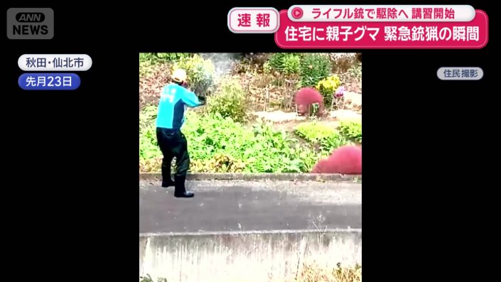 ハンターがクマに近い場所から発砲