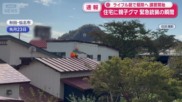 屋根の上には銃を構えたハンターが