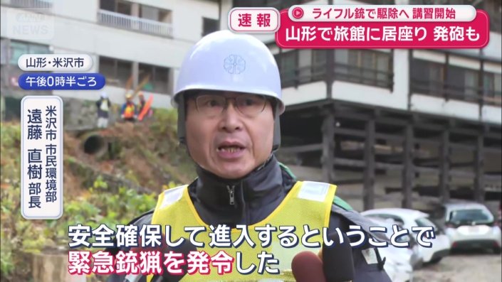 米沢市　市民環境部　遠藤直樹部長