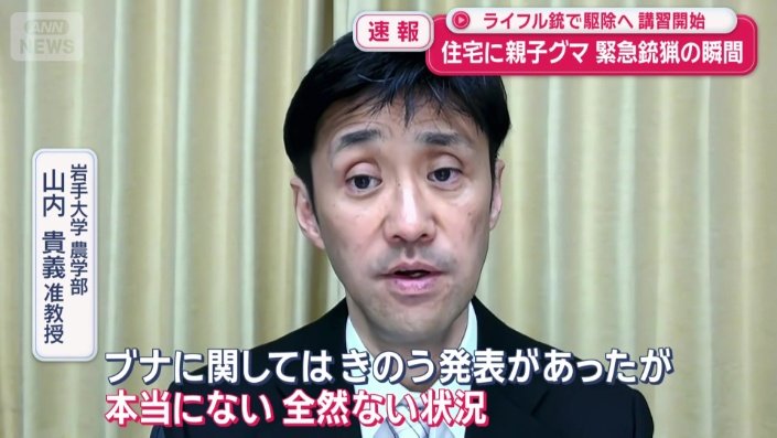 岩手大学　農学部　山内貴義准教授