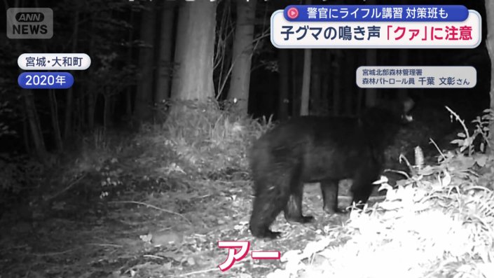 「アー」と発して方向転換