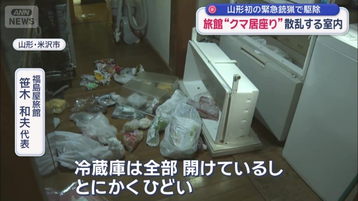 「とにかくひどい」