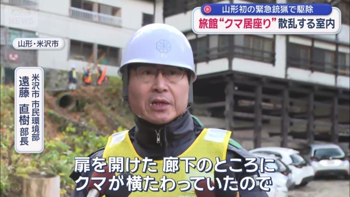 「安全を確保して入っていけたので正当なものだった」