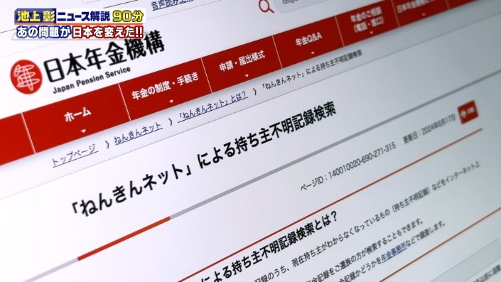 ねんきんネット