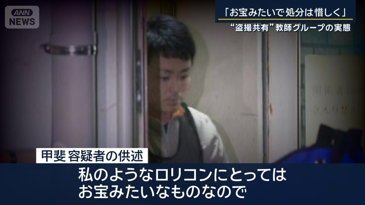 甲斐容疑者の供述