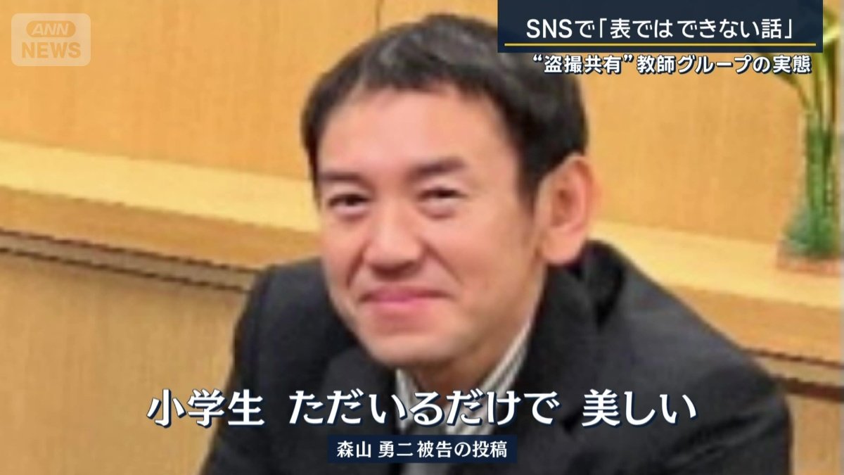 森山勇二被告(42)の投稿