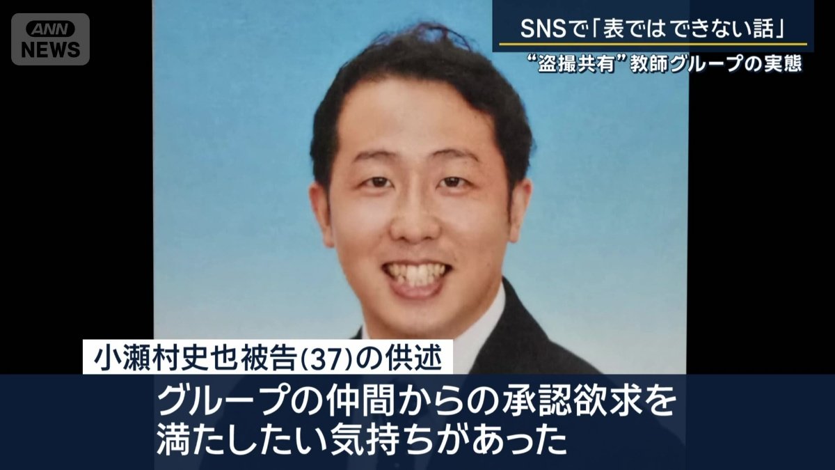 小瀬村史也被告(37)の供述