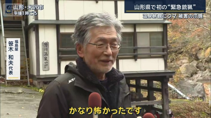 福島屋 笹木和夫代表