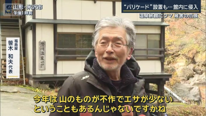 福島屋 笹木和夫代表