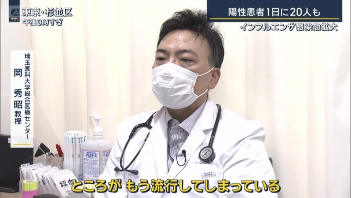 埼玉医科大学総合医療センター 岡秀昭教授