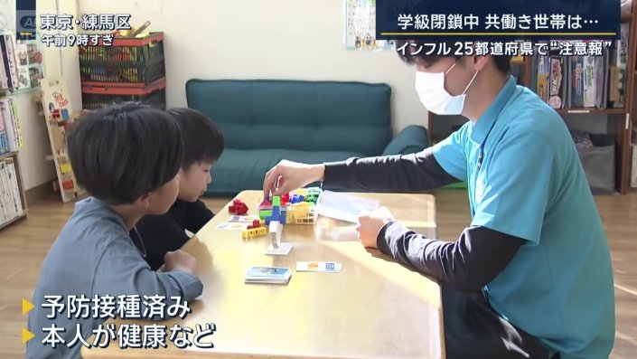 学級閉鎖に見舞われた児童の受け入れ