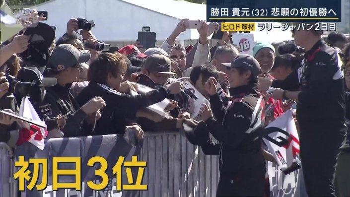 初優勝を狙うトヨタの勝田貴元