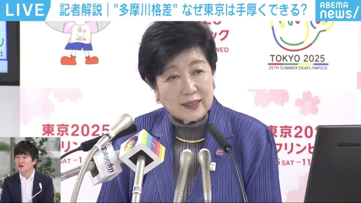 “多摩川格差”は585万円？ “東京の母”はなぜこんなにリッチ？ 「東京だけズルい」の背景を分析