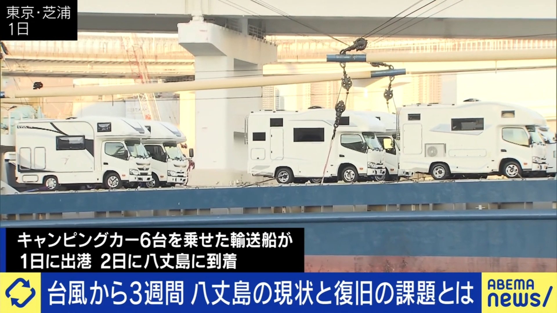 キャンピングカー