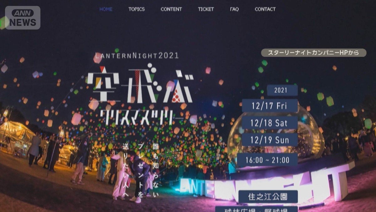 強風でイベント中止、客への返金義務ある 大阪地裁判決 「非常事態に該当しない」