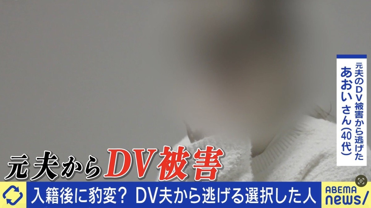 DV夫から、毒親から…逃げることを選んだ人たちの困難とは?「少なくともプラス1日は生きられると思った」