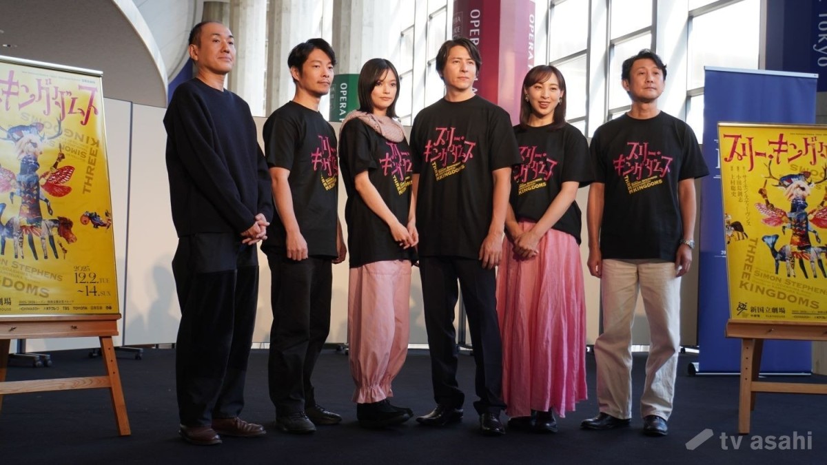 【エンタメ取材現場】伊礼彼方、音月桂、夏子ら 舞台「スリー・キングダムス」スペシャルトークイベント