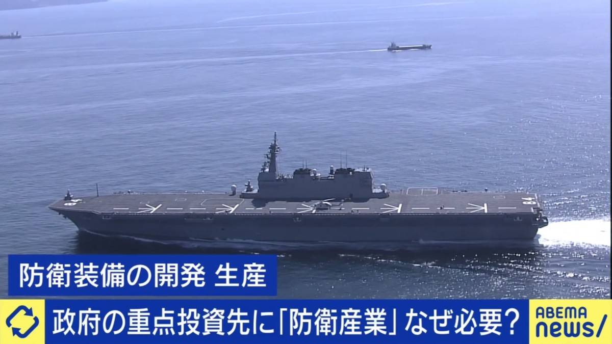 軍事ジャーナリスト「日本の装備・兵器は世界で二流、三流」「値段と維持費が高くて性能が低い」高市政権肝入り「防衛産業」投資に勝算はあるのか