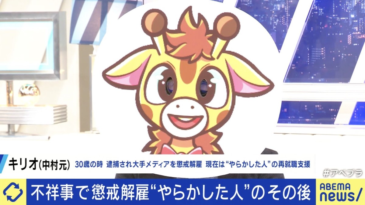 強制わいせつ疑いで逮捕され懲戒解雇、就職活動も「書類が一切通らない」 “やらかした人”の社会復帰を阻む壁「そういう人がいると知ってほしい」