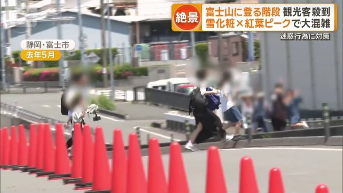 車道を横断する観光客