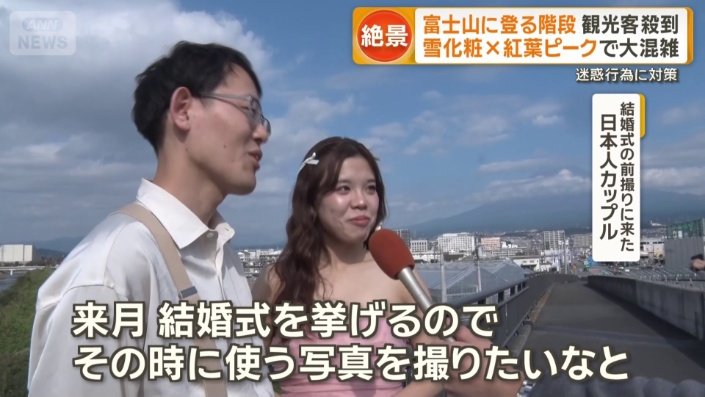 結婚式の前撮りに来た日本人カップル