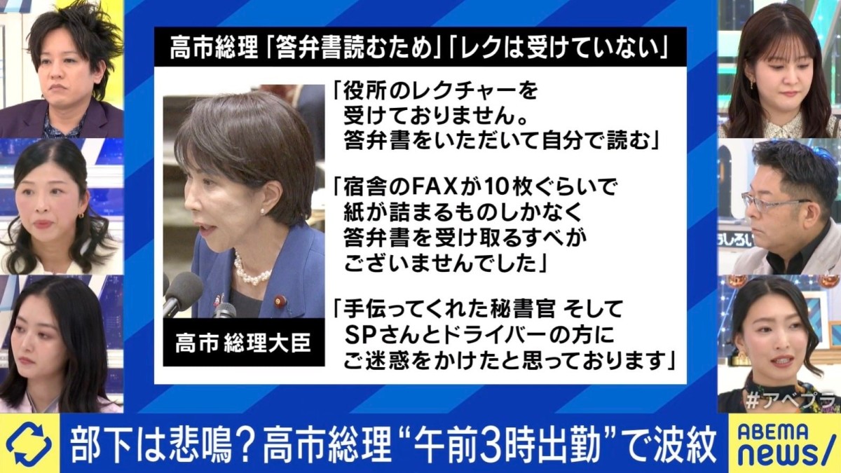 高市総理“午前3時出勤”で波紋…部下は悲鳴も？元官僚「ブラックなのは覚悟の上」「一番辛いのは政治家のメディアパフォーマンスのための答弁作成」