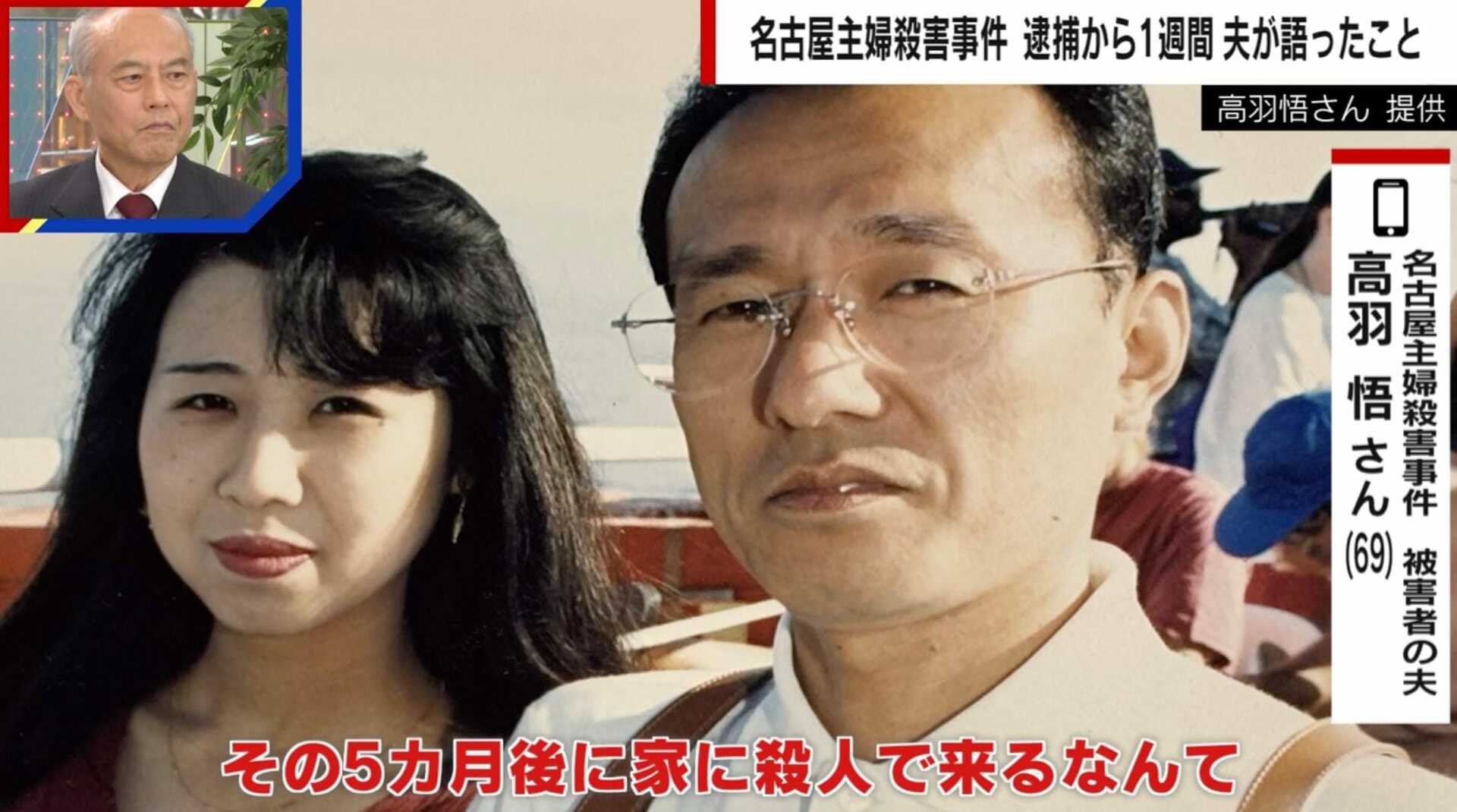 「少しずつ憎しみが…」「26年はかかりすぎ」被害者夫の訴え 名古屋主婦殺害事件 殺害現場は保存へ