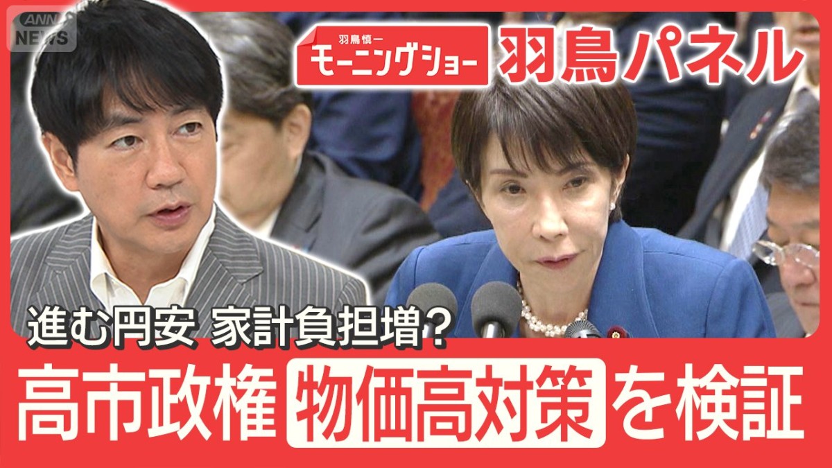 ガソリン・消費税・おこめ券 物価高対策でいくら負担減る？進む円安 家計に影響も