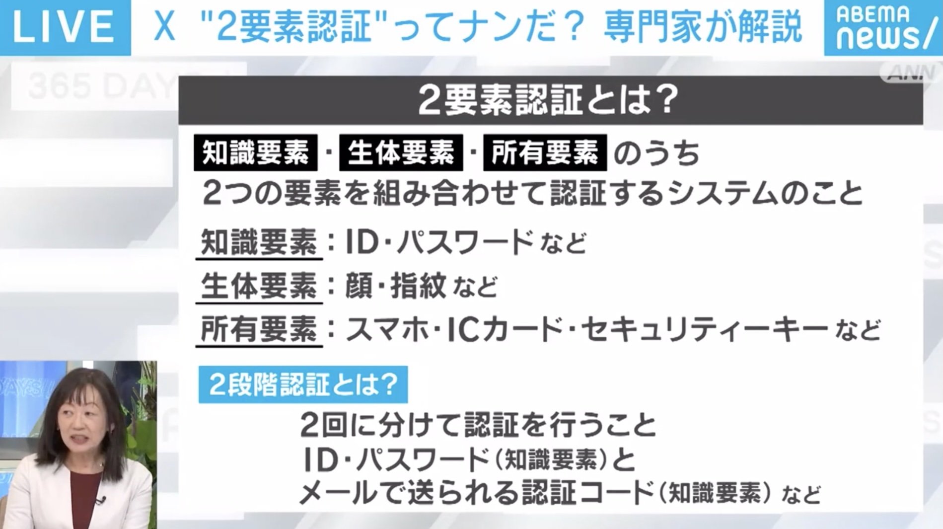 2要素認証とは?