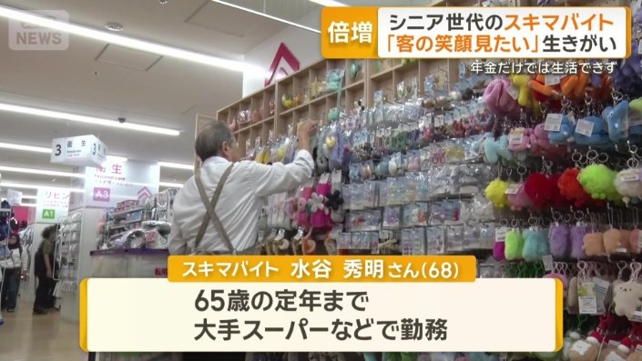 渋谷のダイソーで品出し