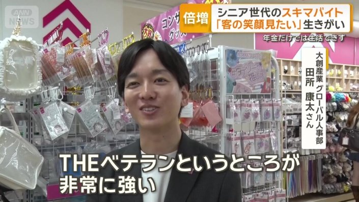 「店舗としては非常に助かっている」