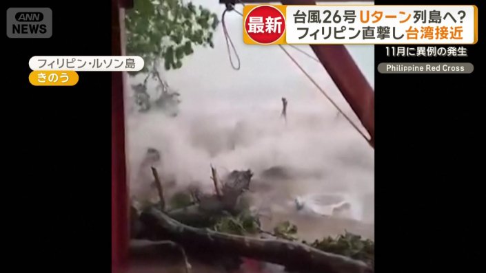 フィリピンを直撃した台風26号