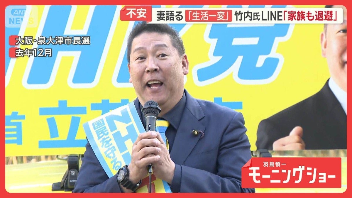立花孝志容疑者を逮捕　元県議の妻が胸中明かす　同僚県議「許すことはできない」