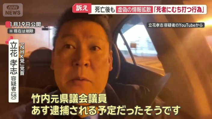 当時の兵庫県警のトップは、拡散されている情報を「事実無根」「明白な虚偽」と完全に否定