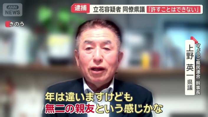 百条委員会のメンバーとして竹内さんと一緒に活動していた上野英一県議
