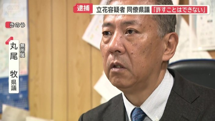 竹内さんと同様に立花容疑者に虚偽の内容の演説をされたという