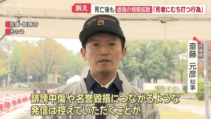 立花容疑者が逮捕されたことについて…