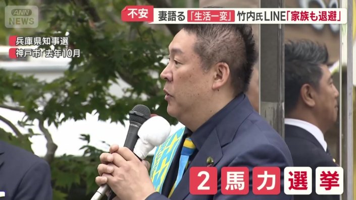 「2馬力選挙」を展開