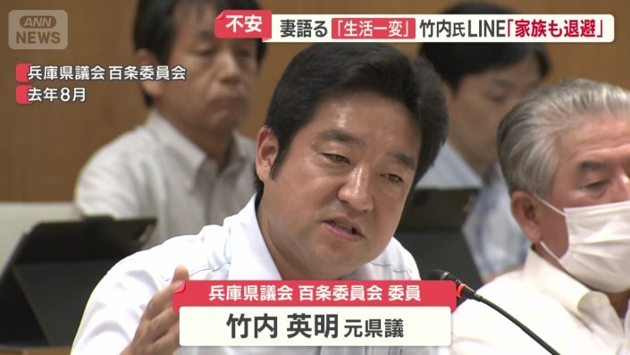 「百条委員会」の委員を務めていた竹内元県議