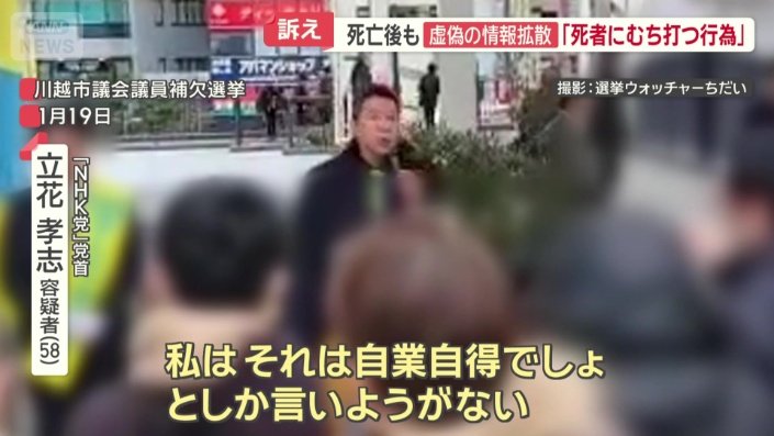 竹内さんが亡くなった翌日にも